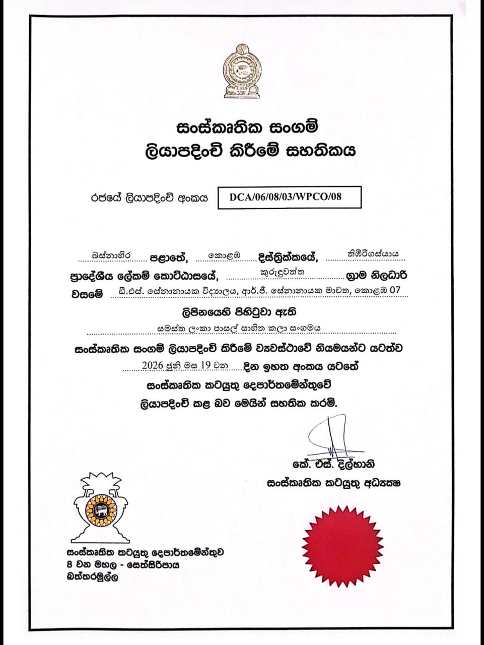 Certificate